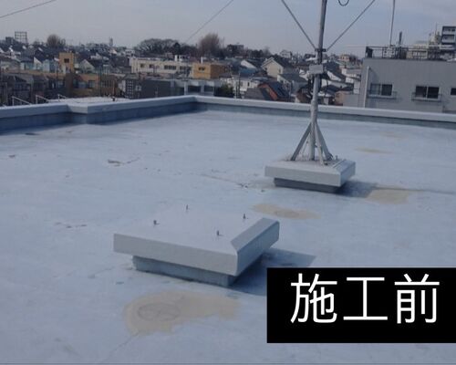 施工前　中