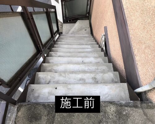 １階段施工前